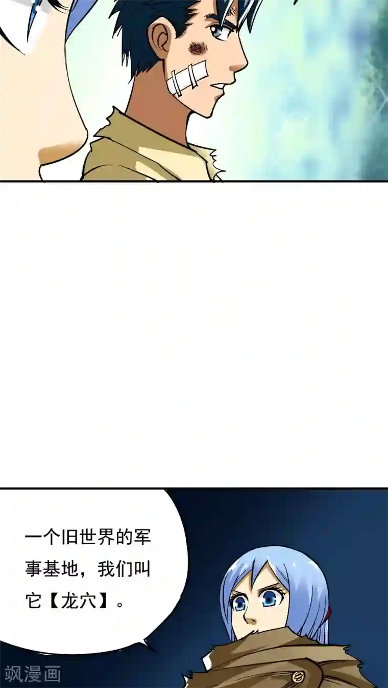 炼狱尖兵第12话