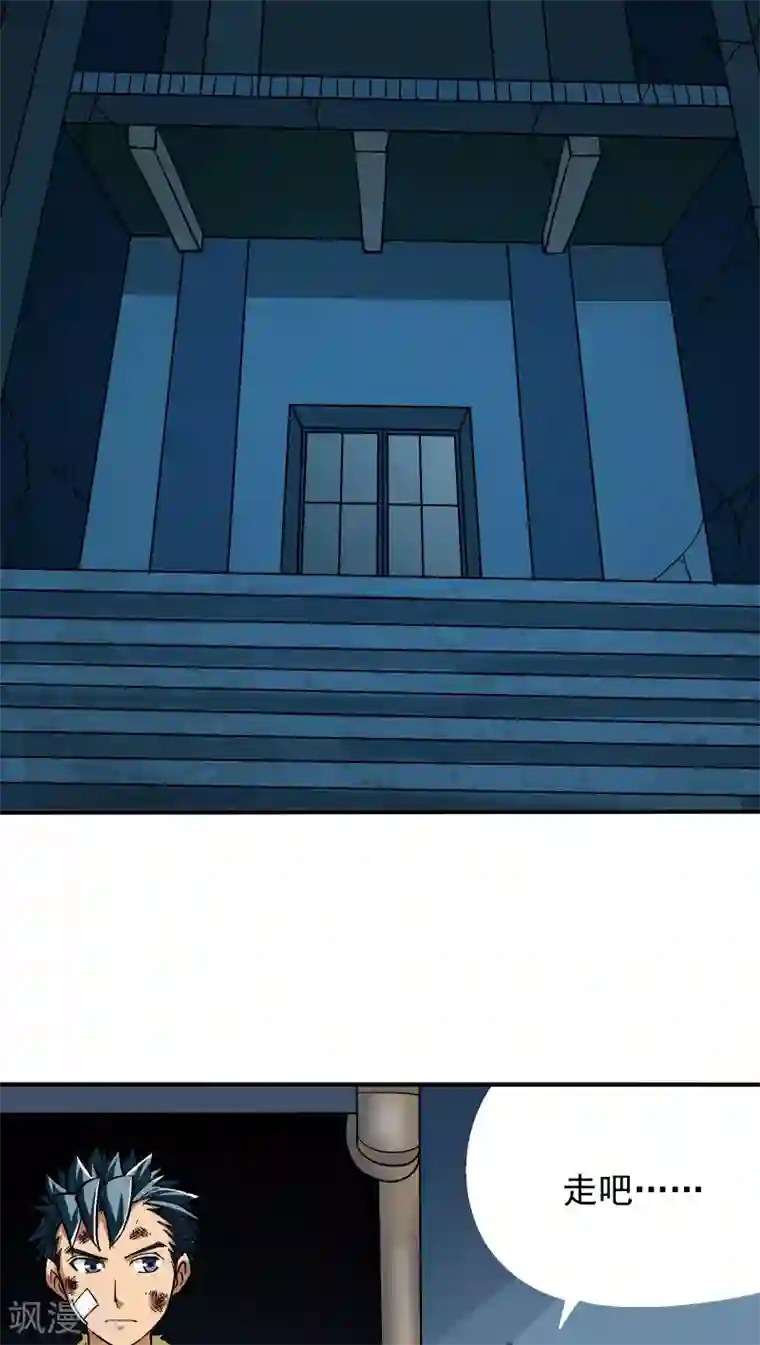 炼狱尖兵第12话