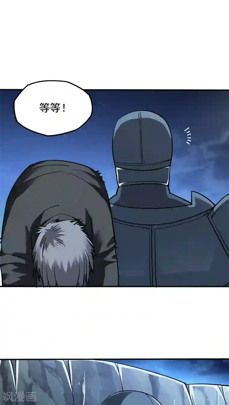 炼狱尖兵第13话