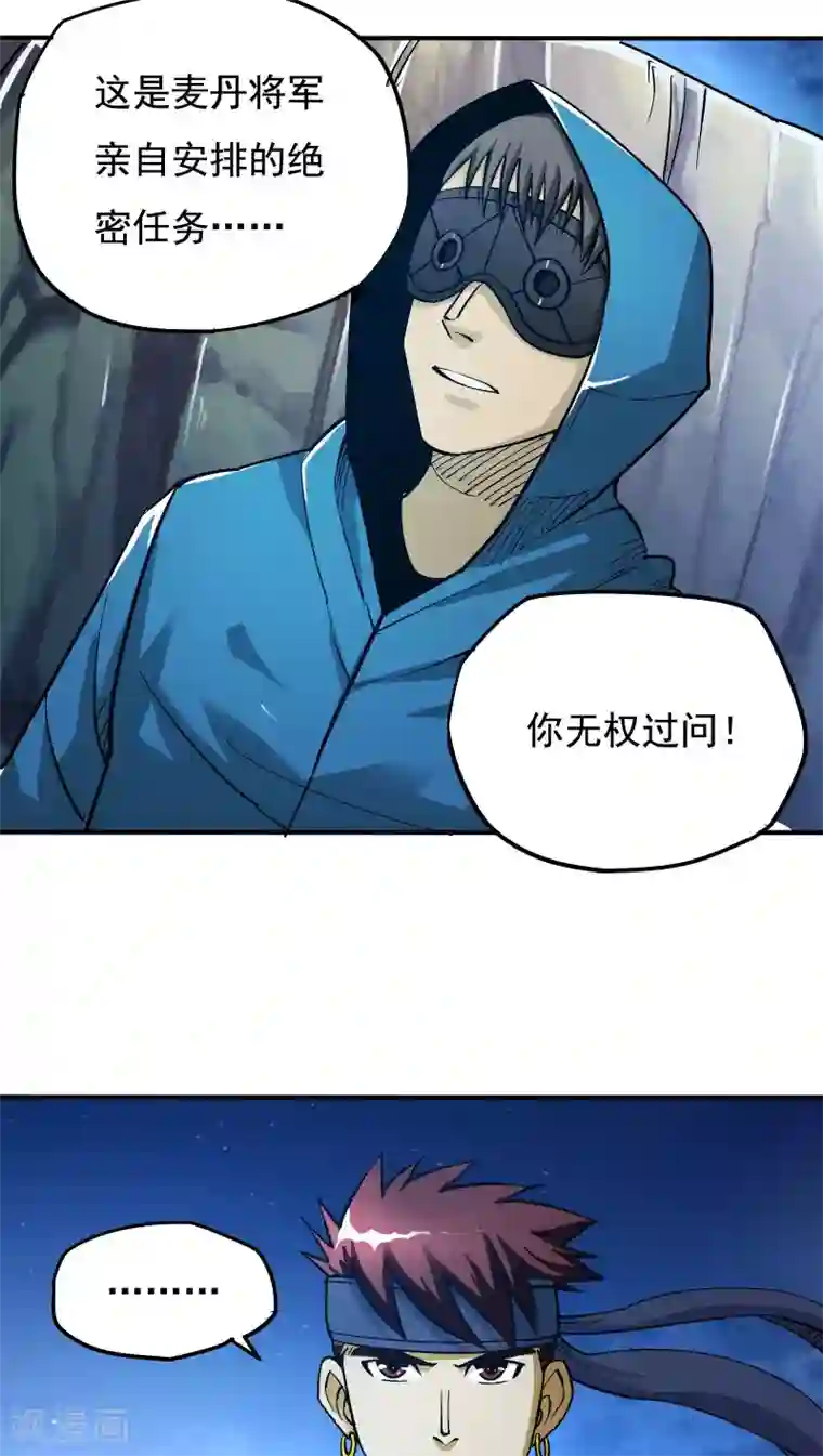 炼狱尖兵第13话