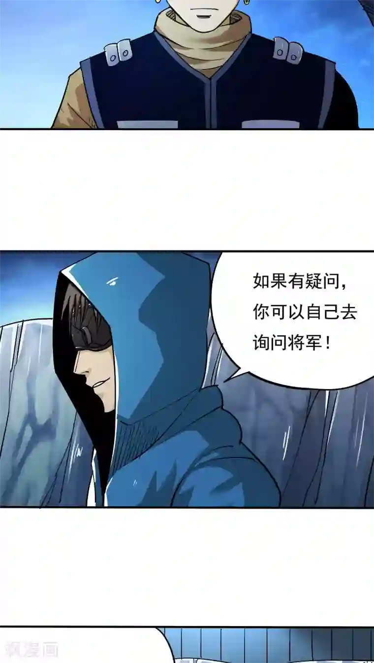 炼狱尖兵第13话