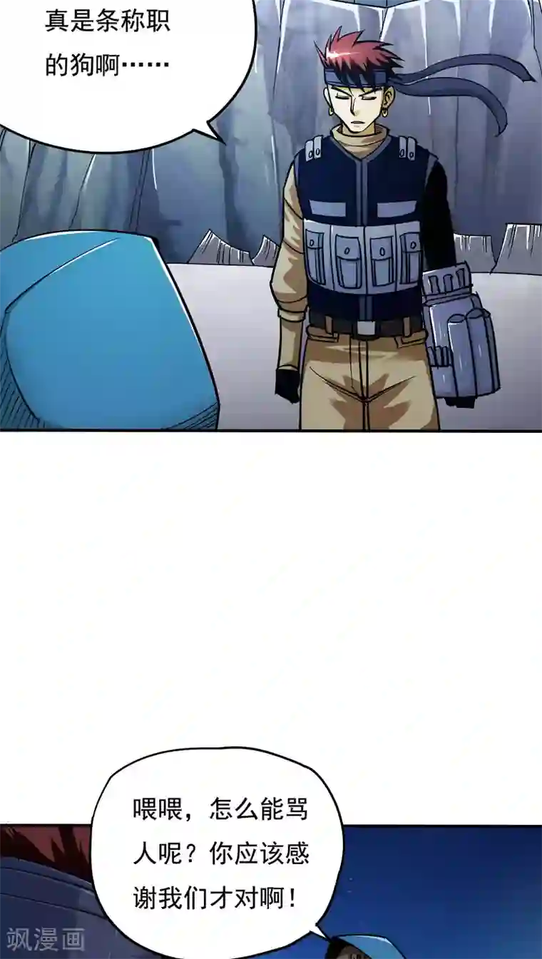 炼狱尖兵第13话