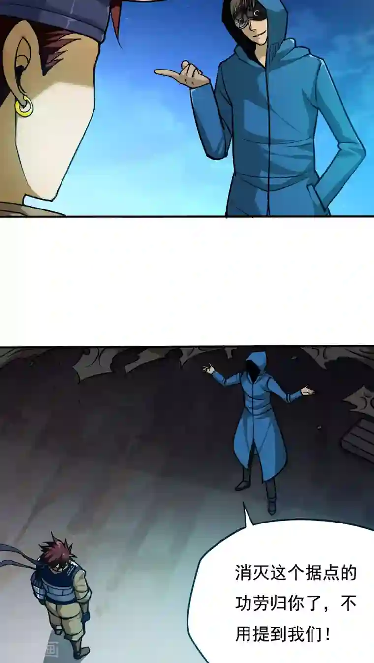 炼狱尖兵第13话