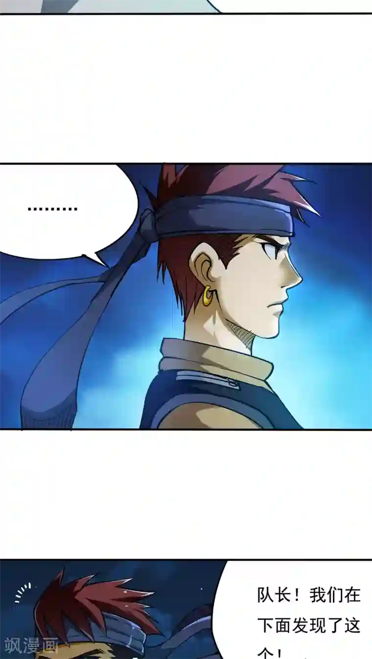 炼狱尖兵第13话