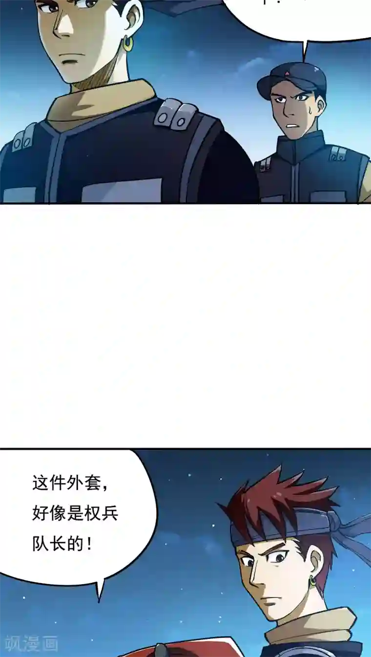 炼狱尖兵第13话