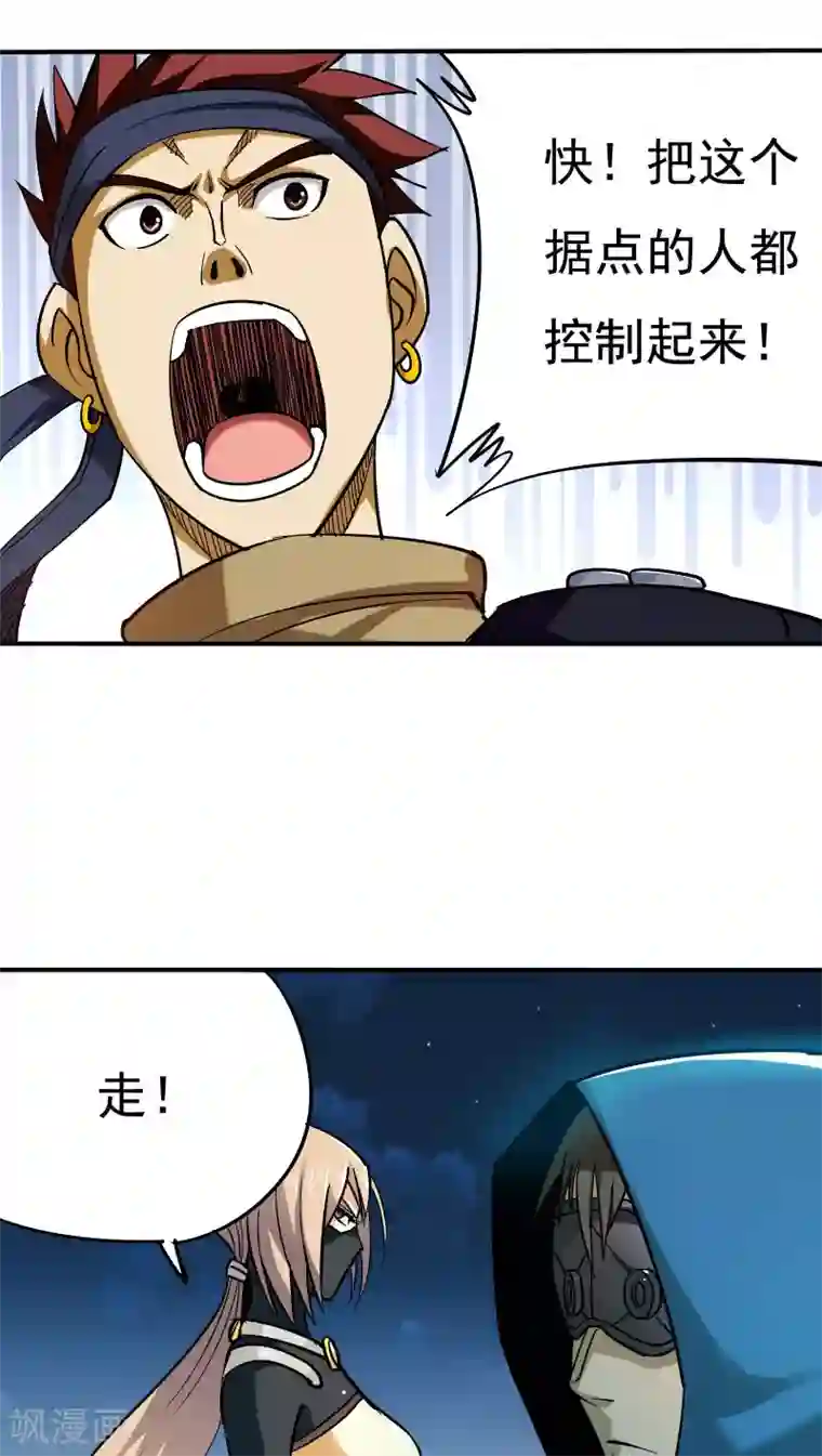 炼狱尖兵第13话