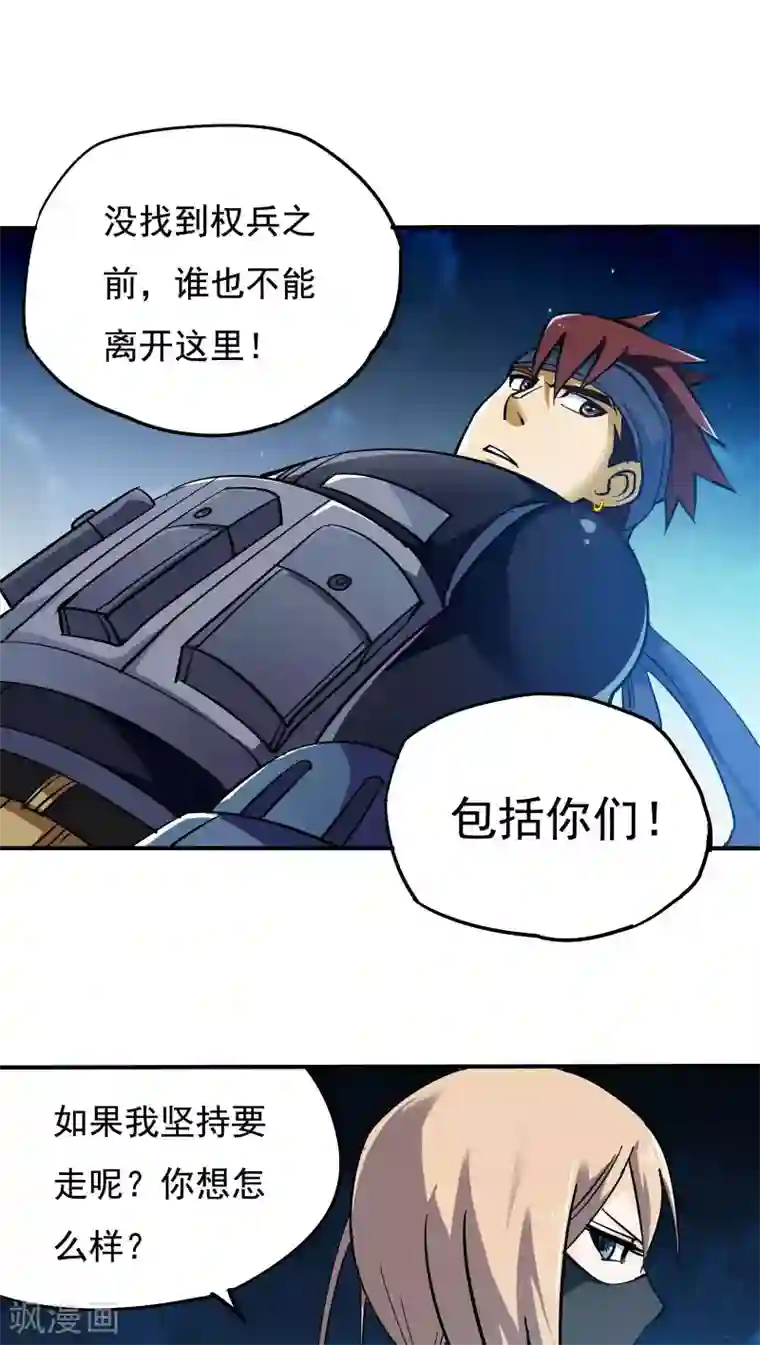 炼狱尖兵第13话