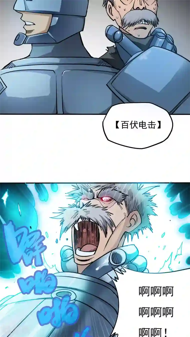 炼狱尖兵第13话