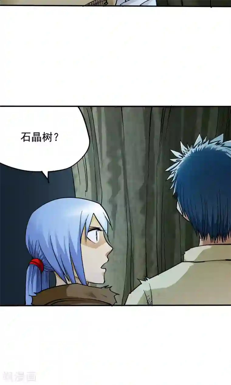 炼狱尖兵第14话