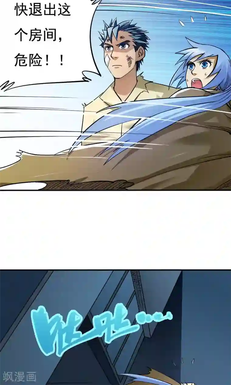 炼狱尖兵第14话