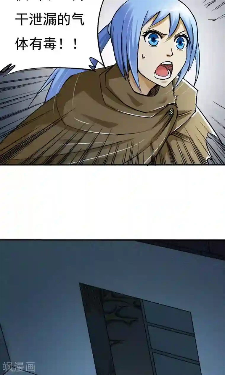 炼狱尖兵第14话