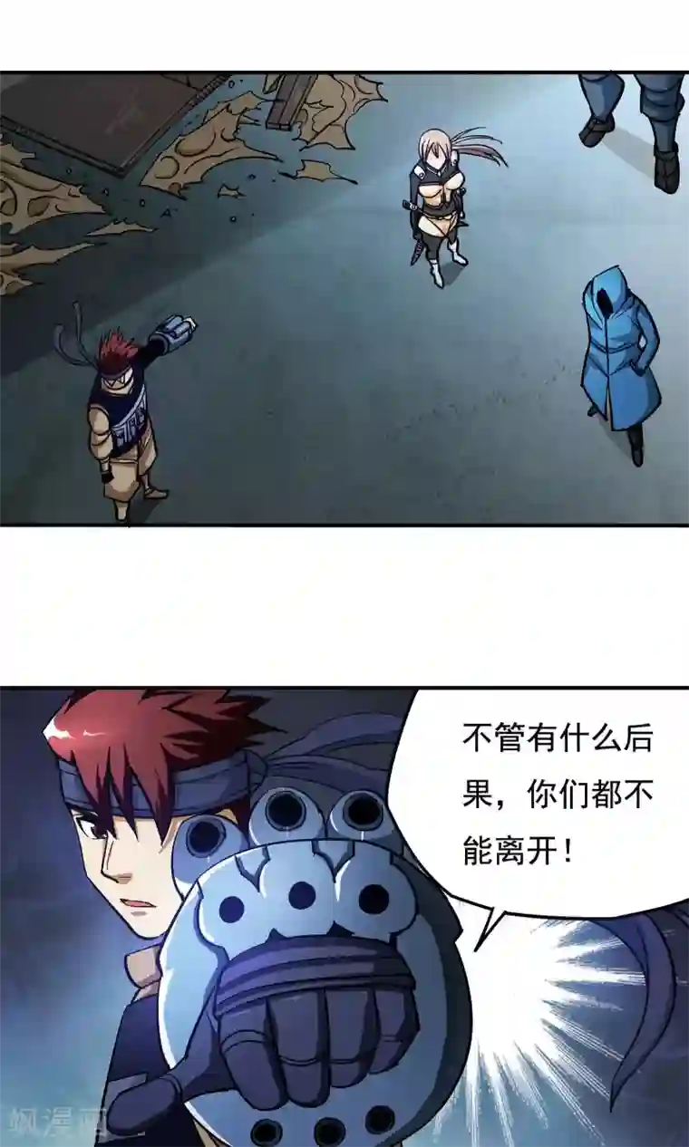 炼狱尖兵第14话