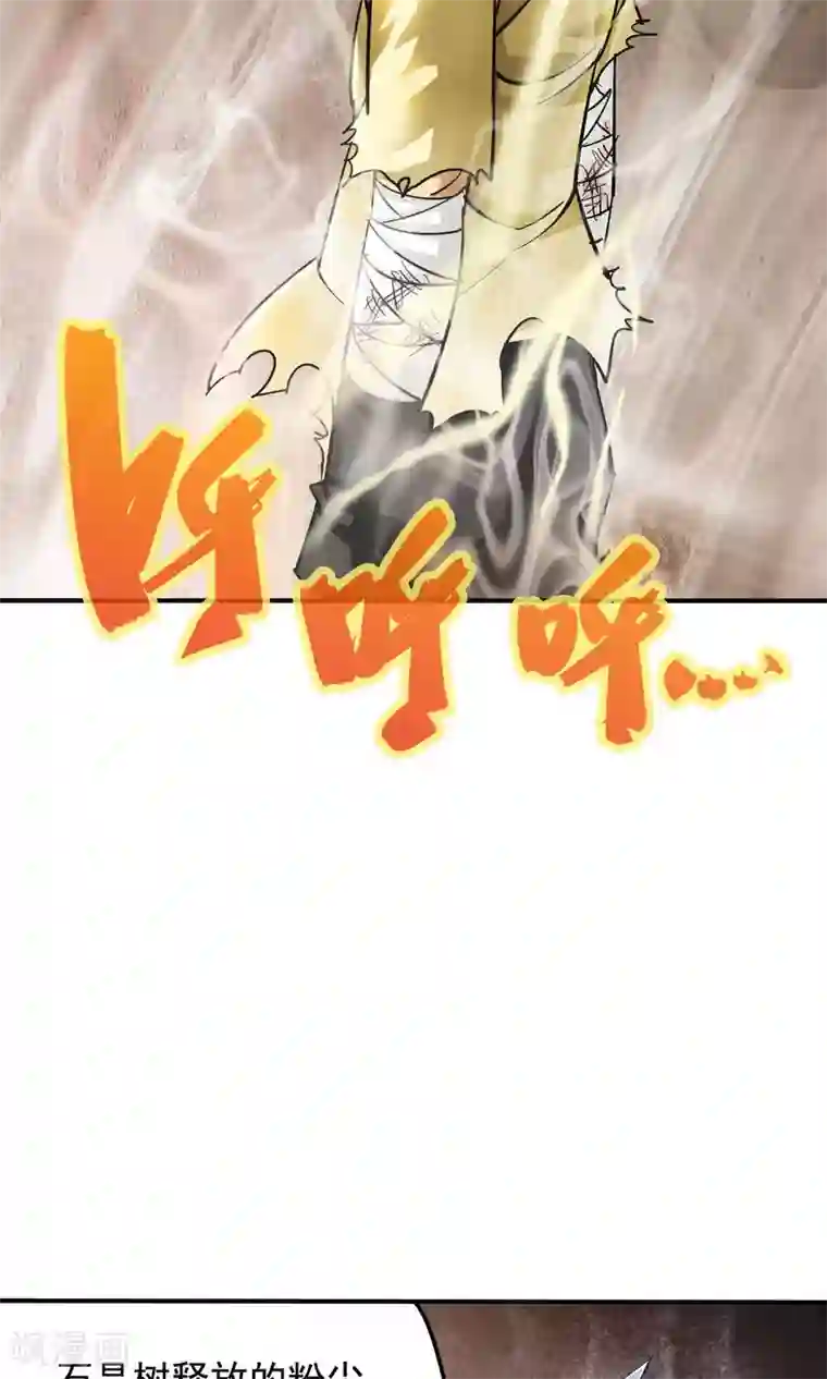 炼狱尖兵第14话