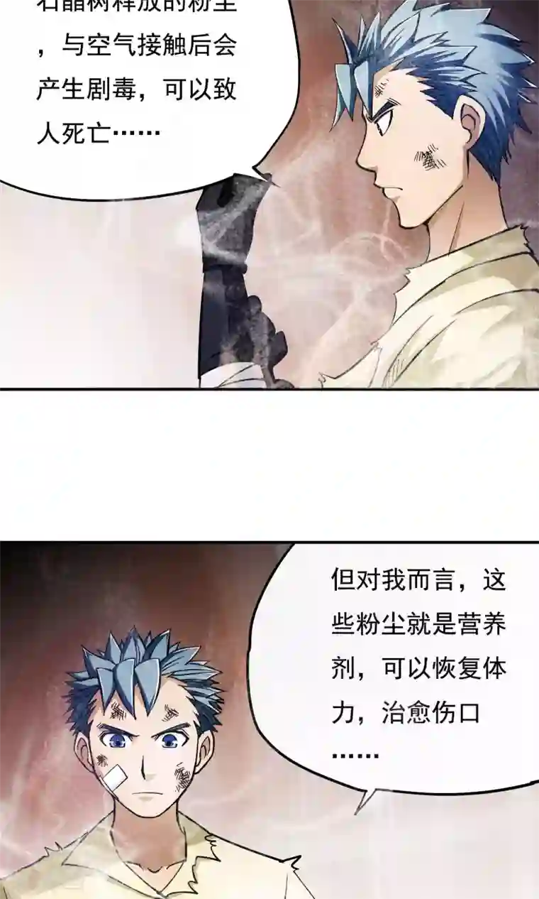 炼狱尖兵第14话