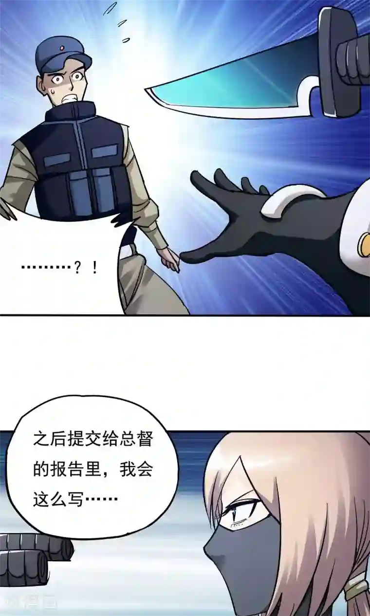 炼狱尖兵第14话