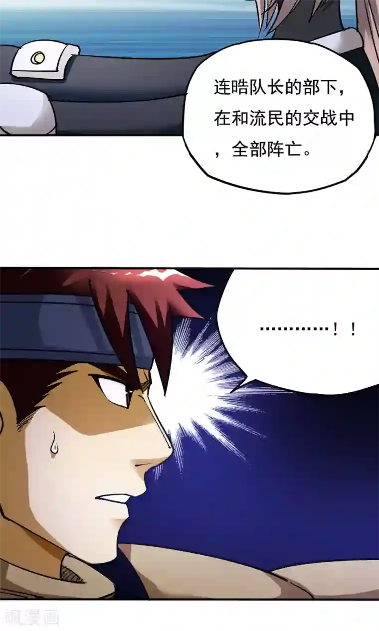 炼狱尖兵第14话