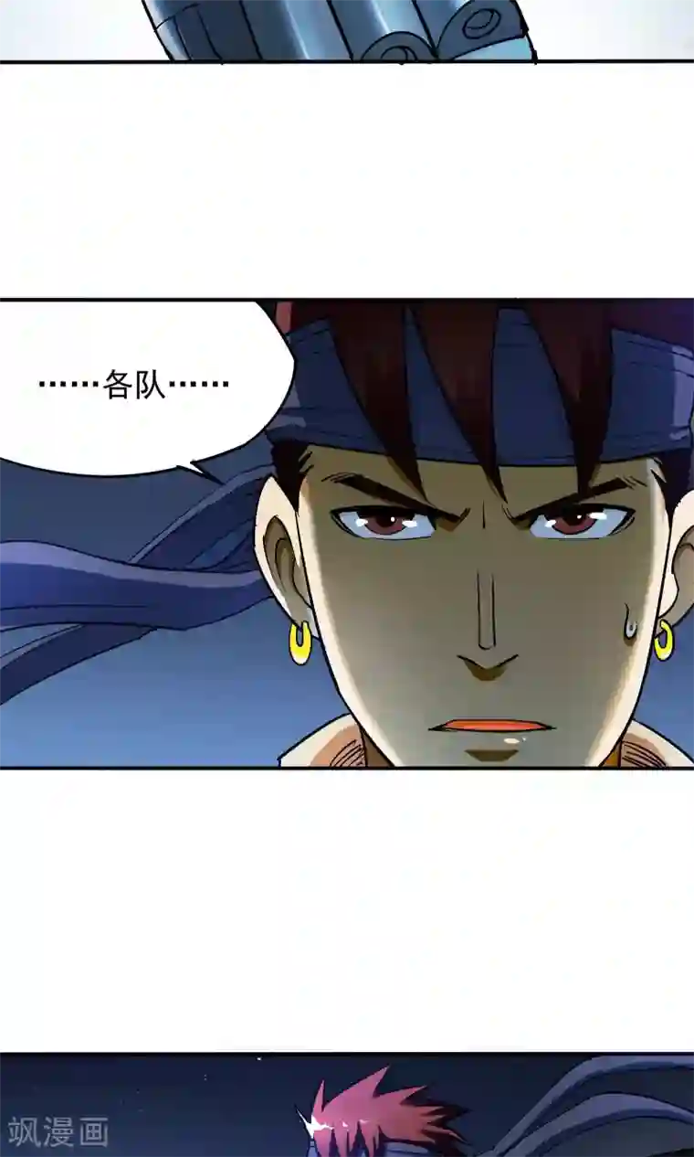 炼狱尖兵第14话