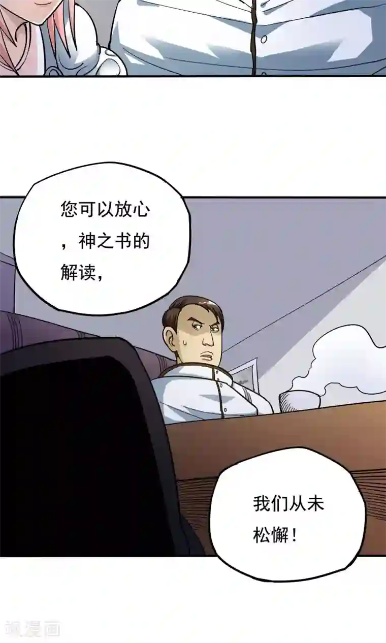 炼狱尖兵第15话