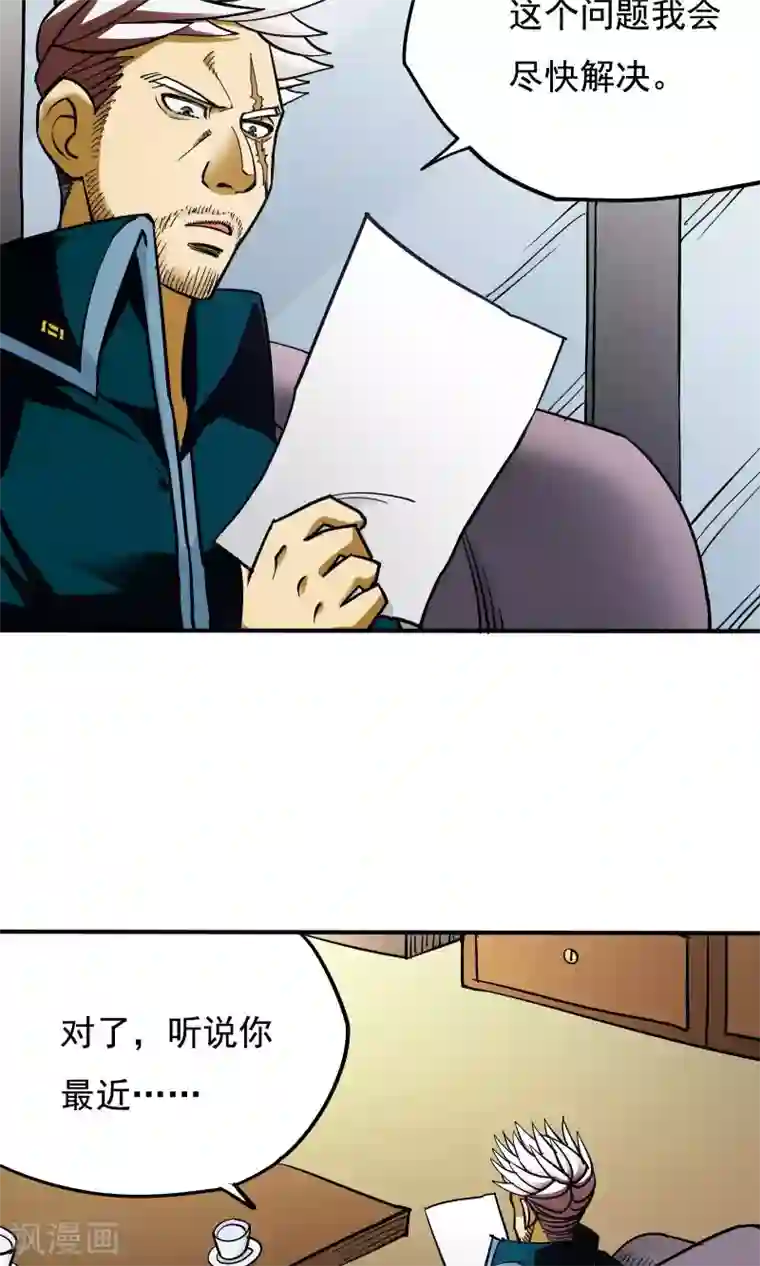 炼狱尖兵第15话