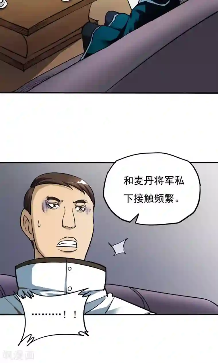 炼狱尖兵第15话