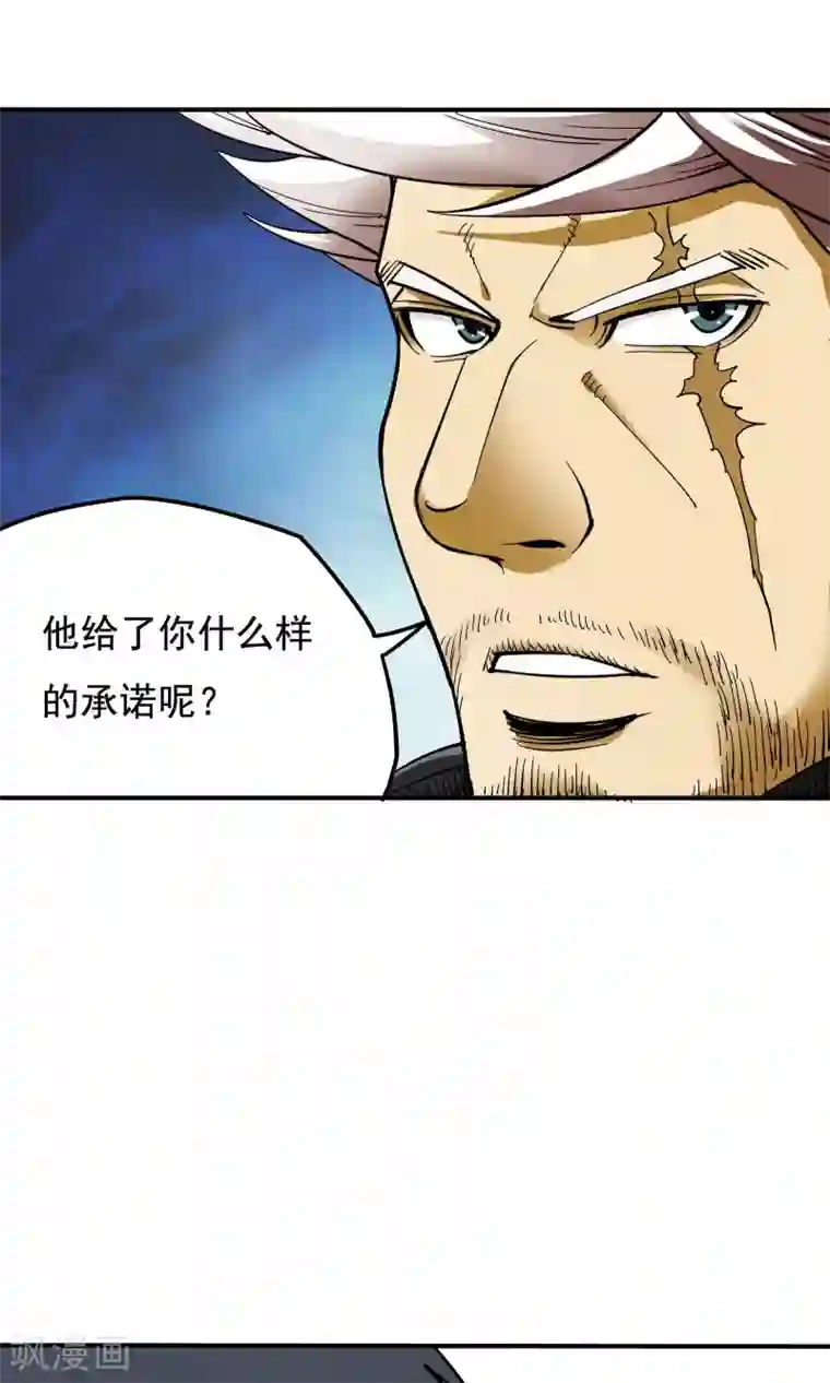 炼狱尖兵第15话