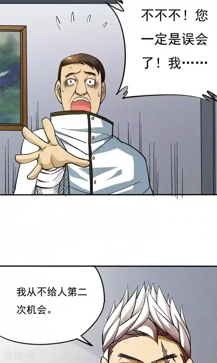 炼狱尖兵第15话