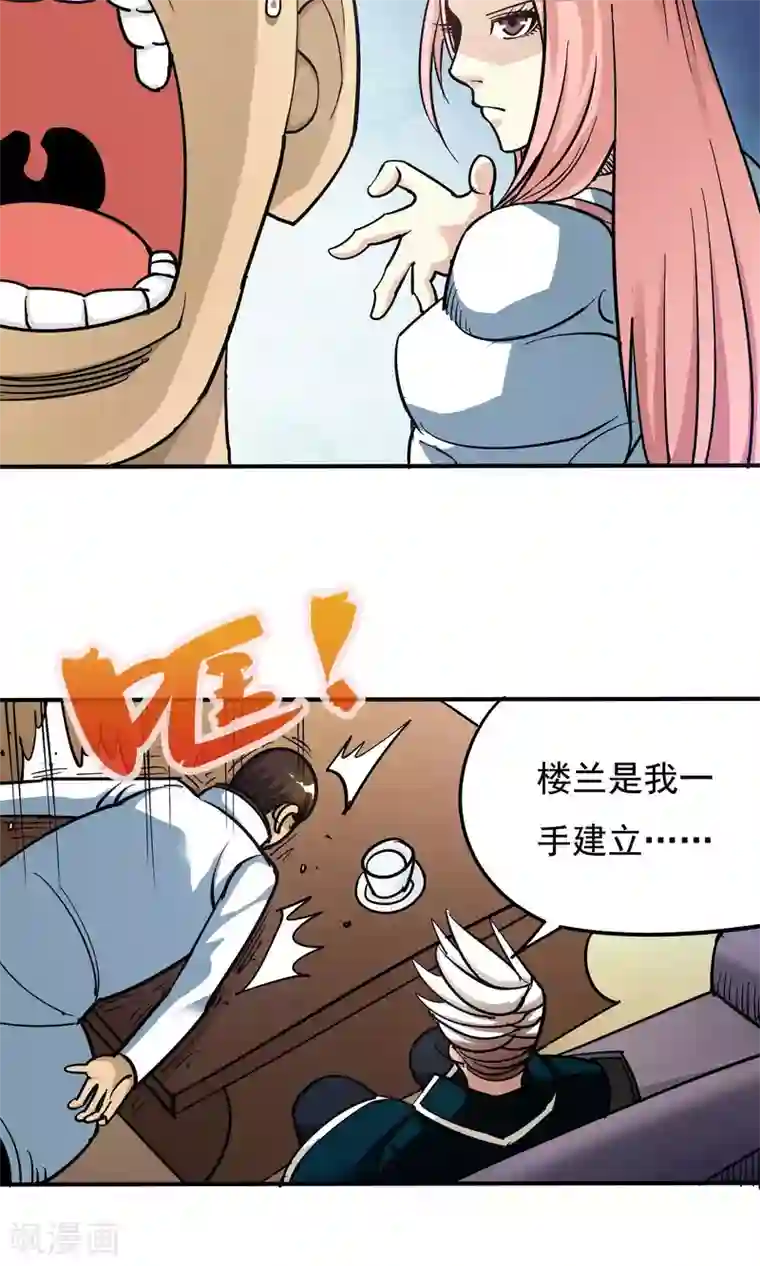 炼狱尖兵第15话