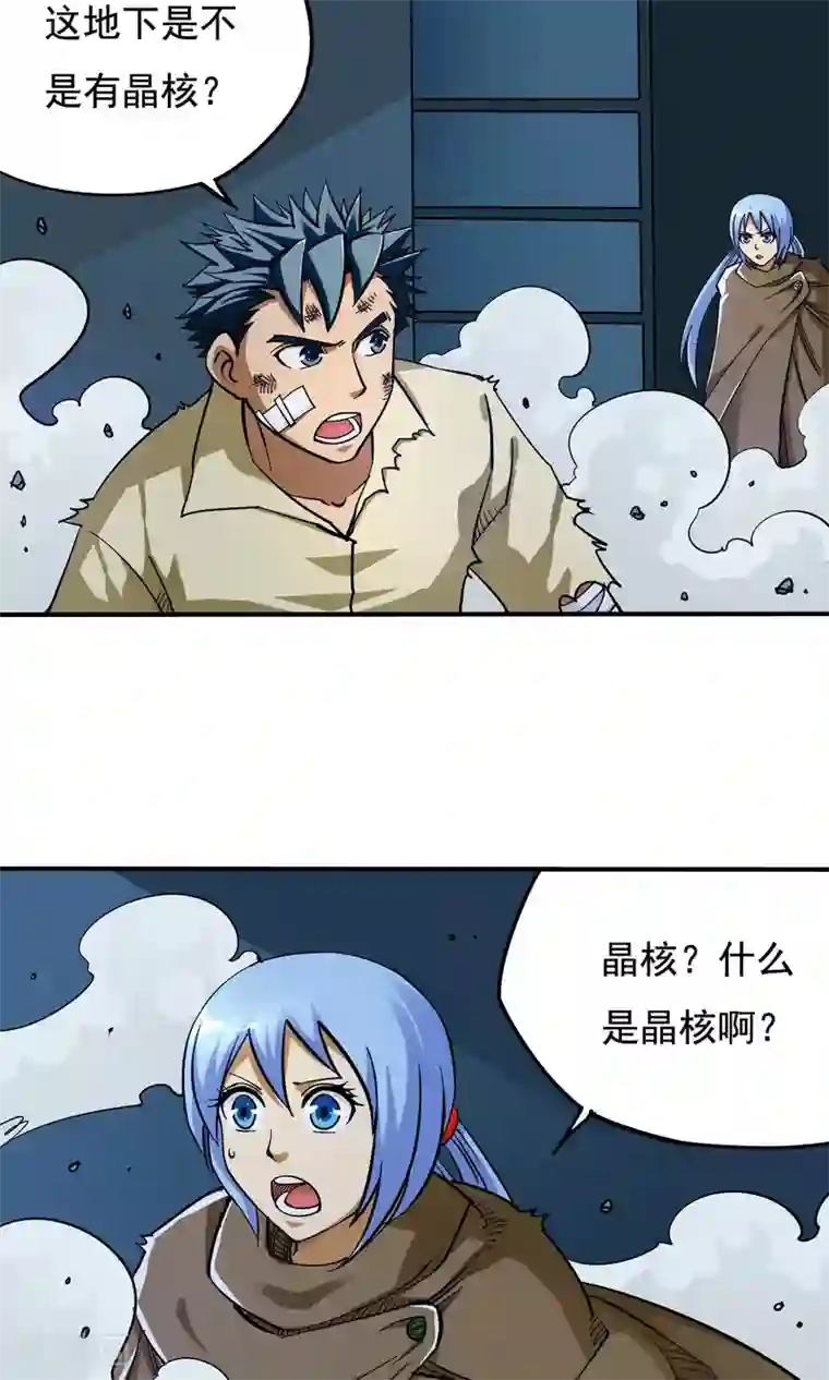 炼狱尖兵第15话