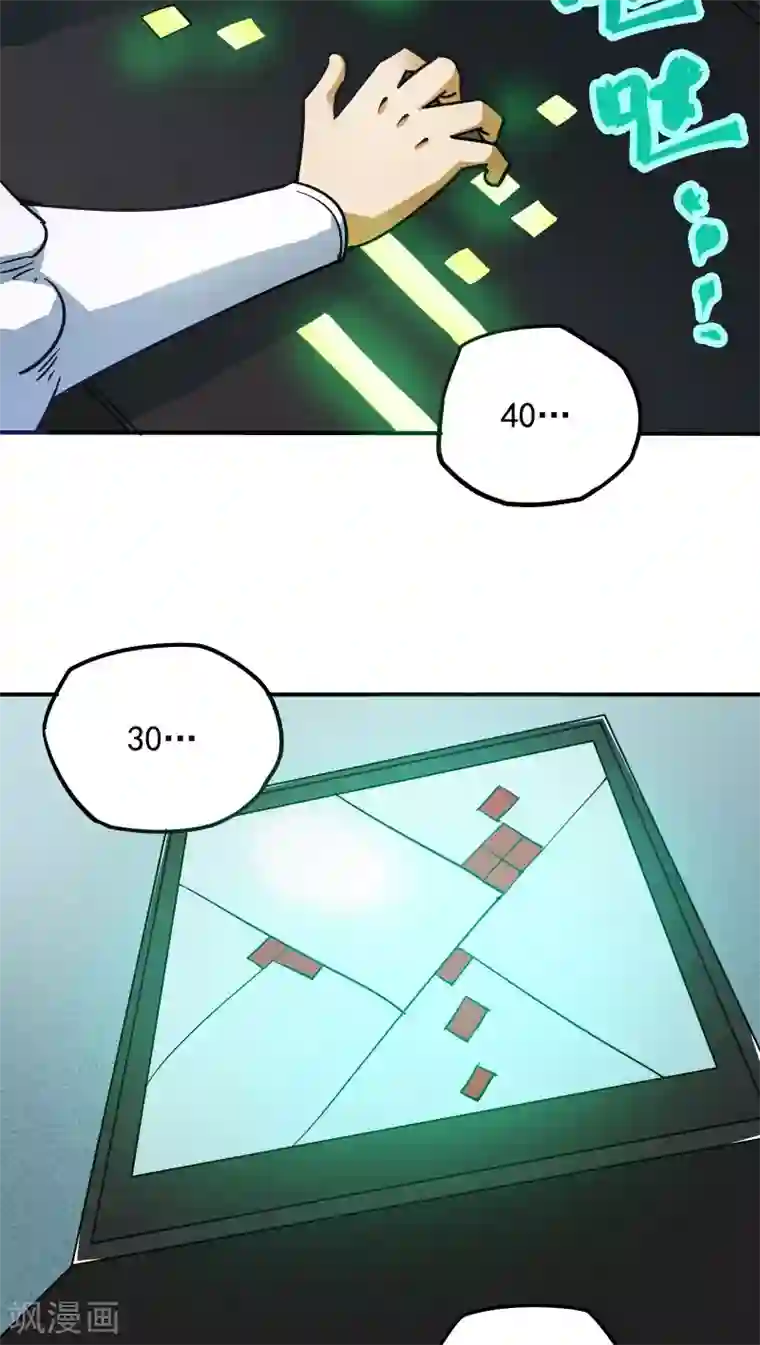 炼狱尖兵第16话