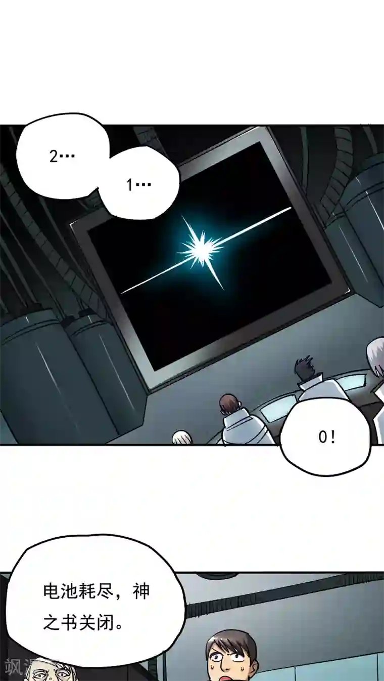 炼狱尖兵第16话