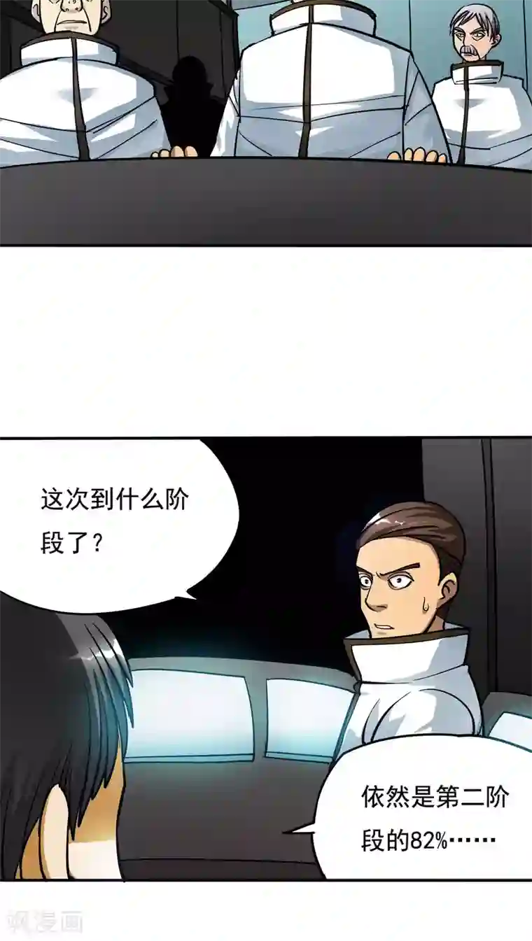 炼狱尖兵第16话