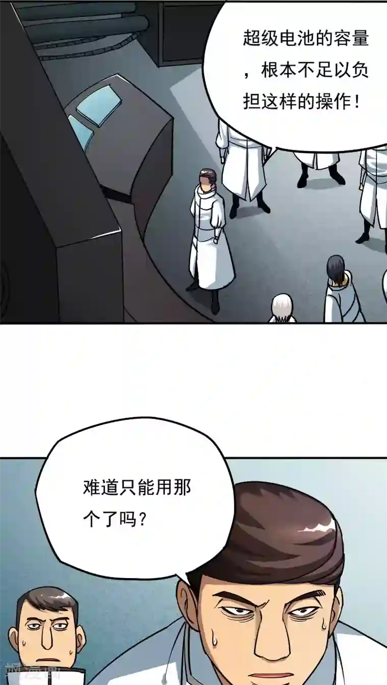 炼狱尖兵第16话