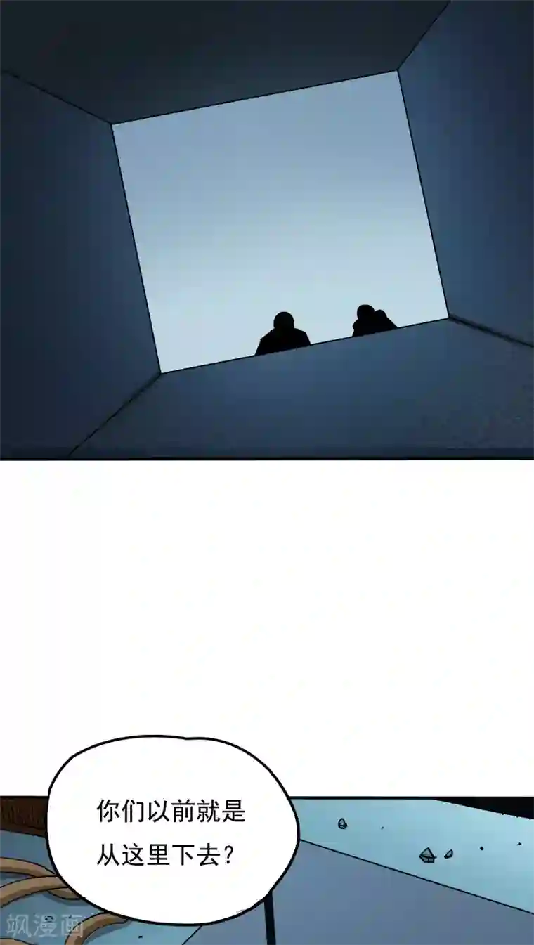 炼狱尖兵第16话