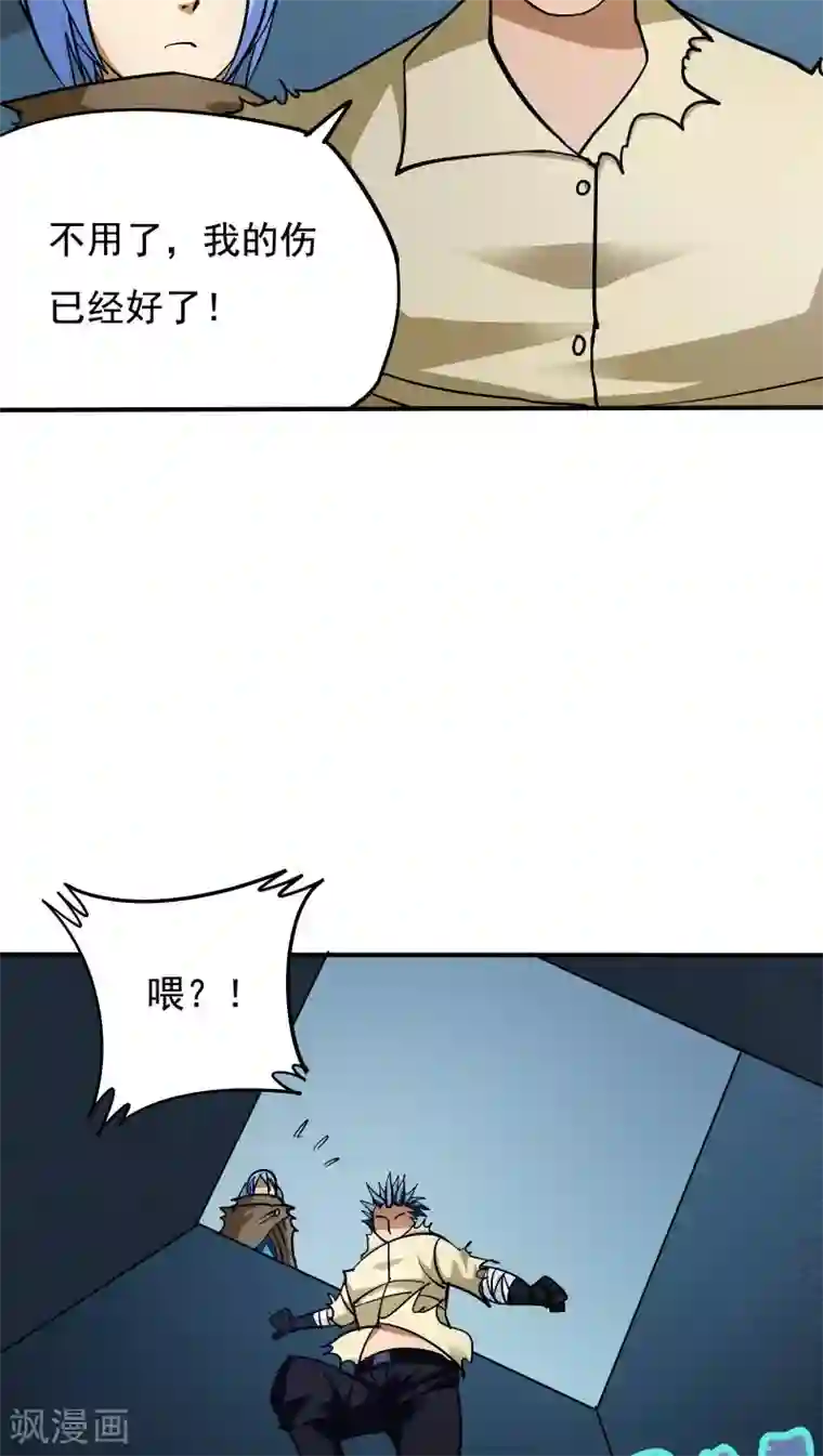 炼狱尖兵第16话