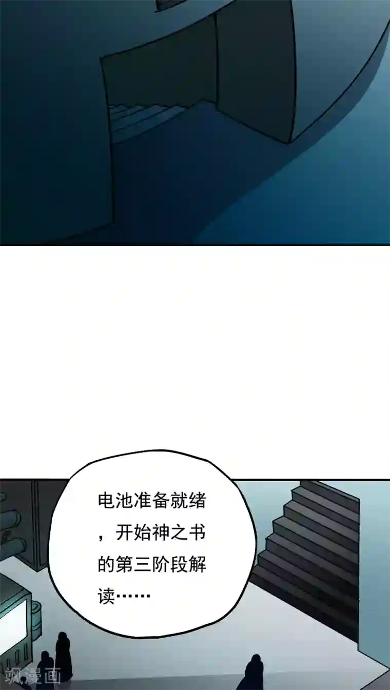 炼狱尖兵第16话