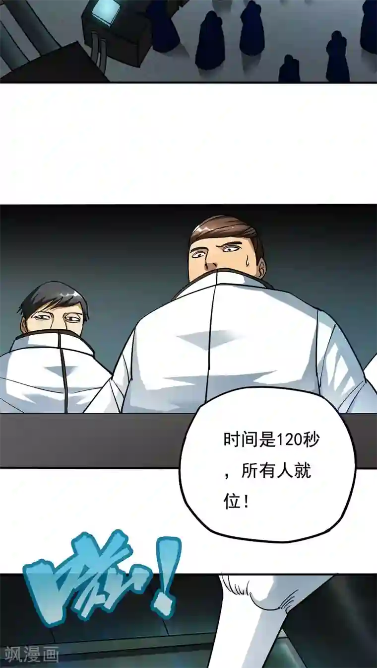 炼狱尖兵第16话