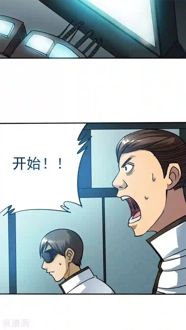 炼狱尖兵第16话