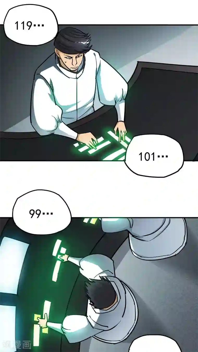 炼狱尖兵第16话