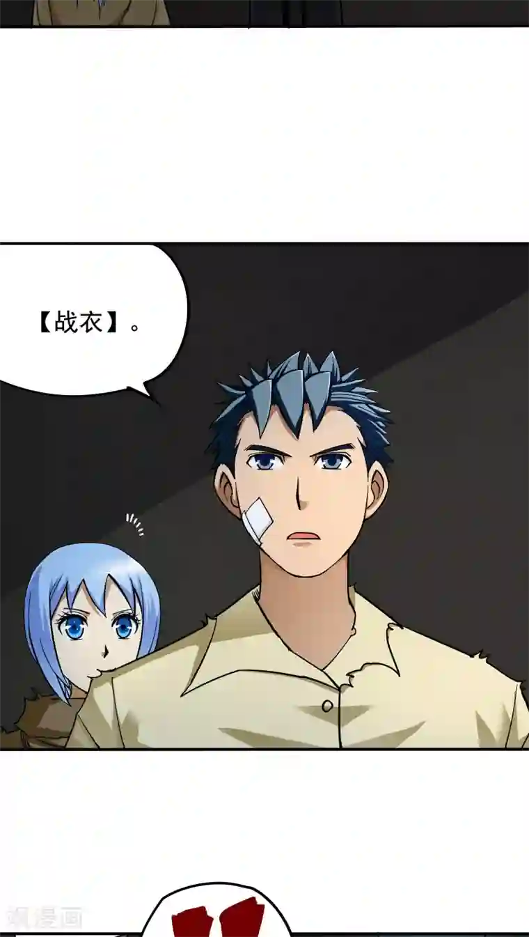 炼狱尖兵第17话