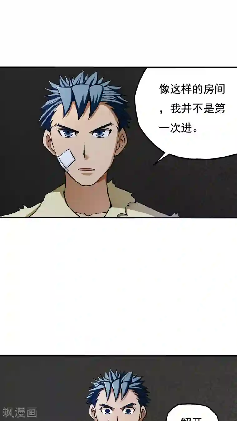 炼狱尖兵第17话