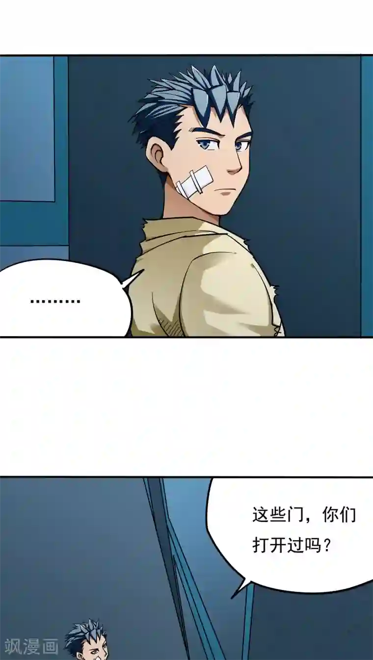 炼狱尖兵第17话