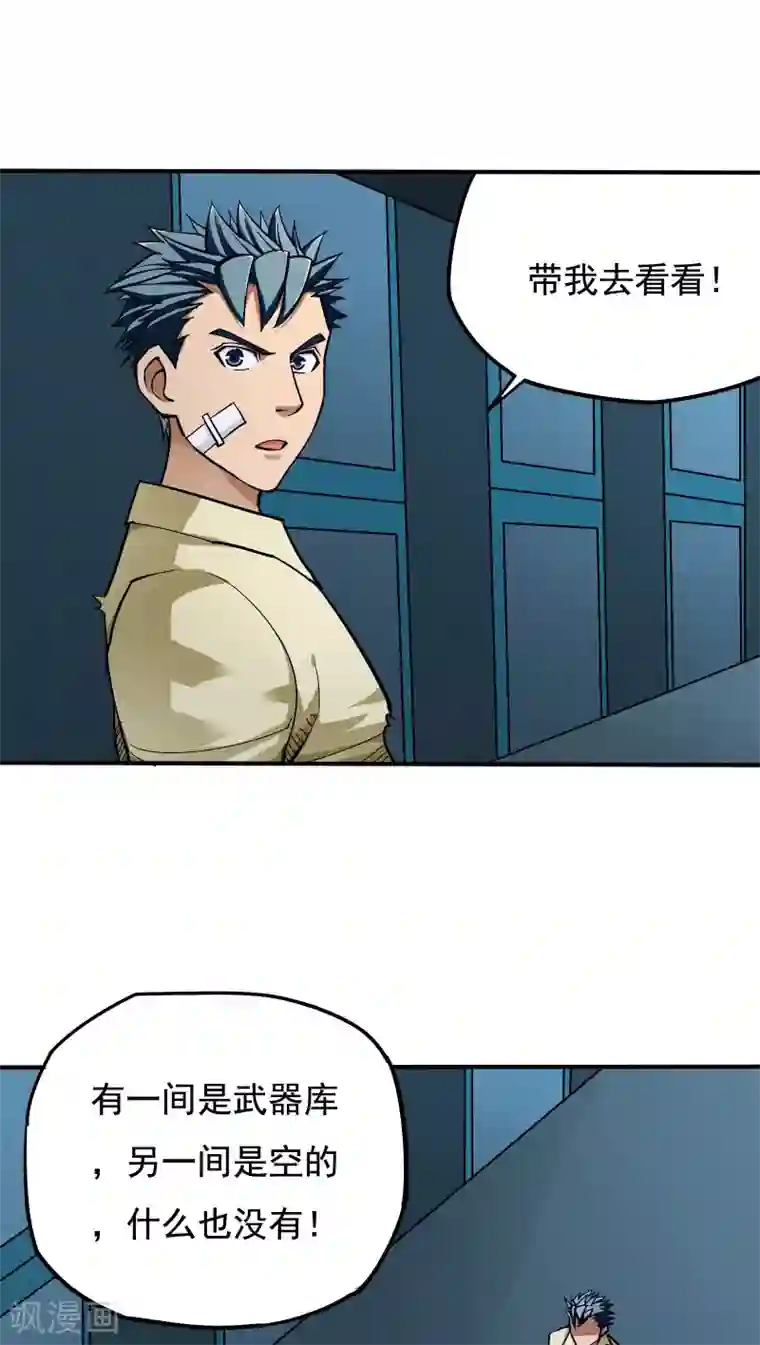 炼狱尖兵第17话