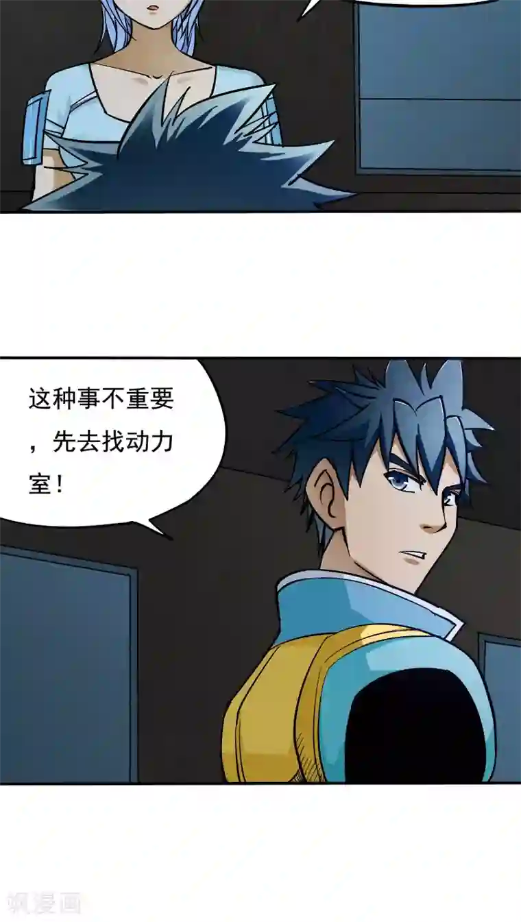 炼狱尖兵第18话