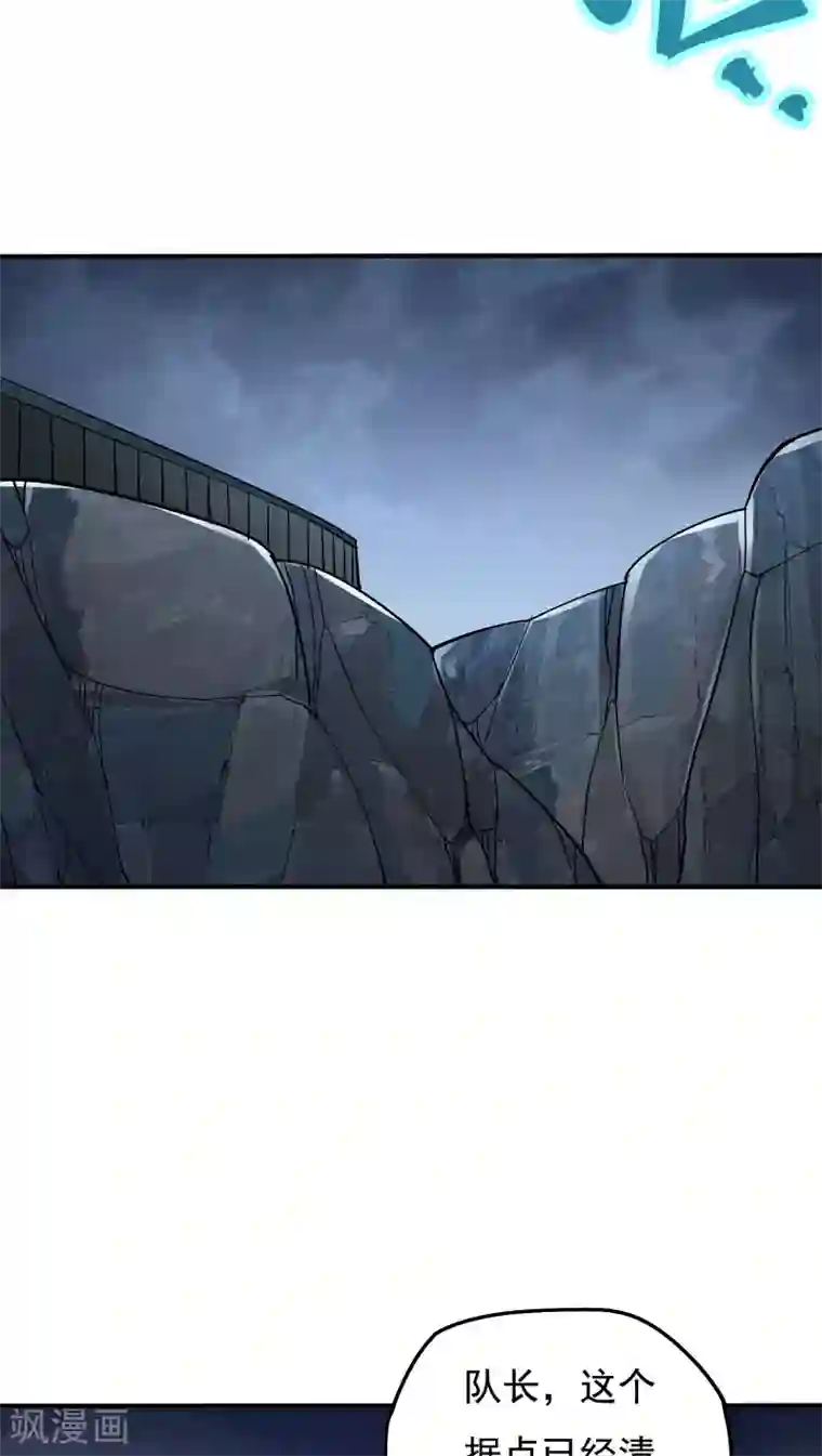 炼狱尖兵第18话