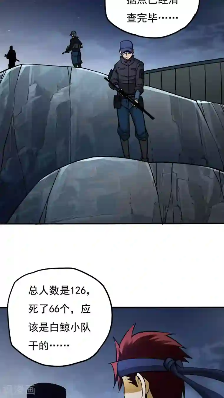 炼狱尖兵第18话