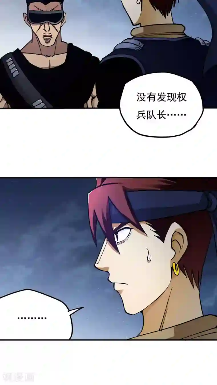 炼狱尖兵第18话