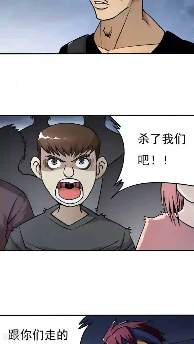 炼狱尖兵第18话