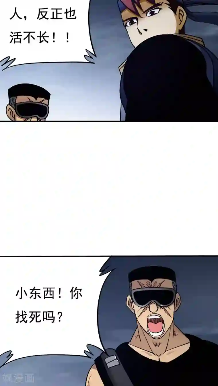 炼狱尖兵第18话