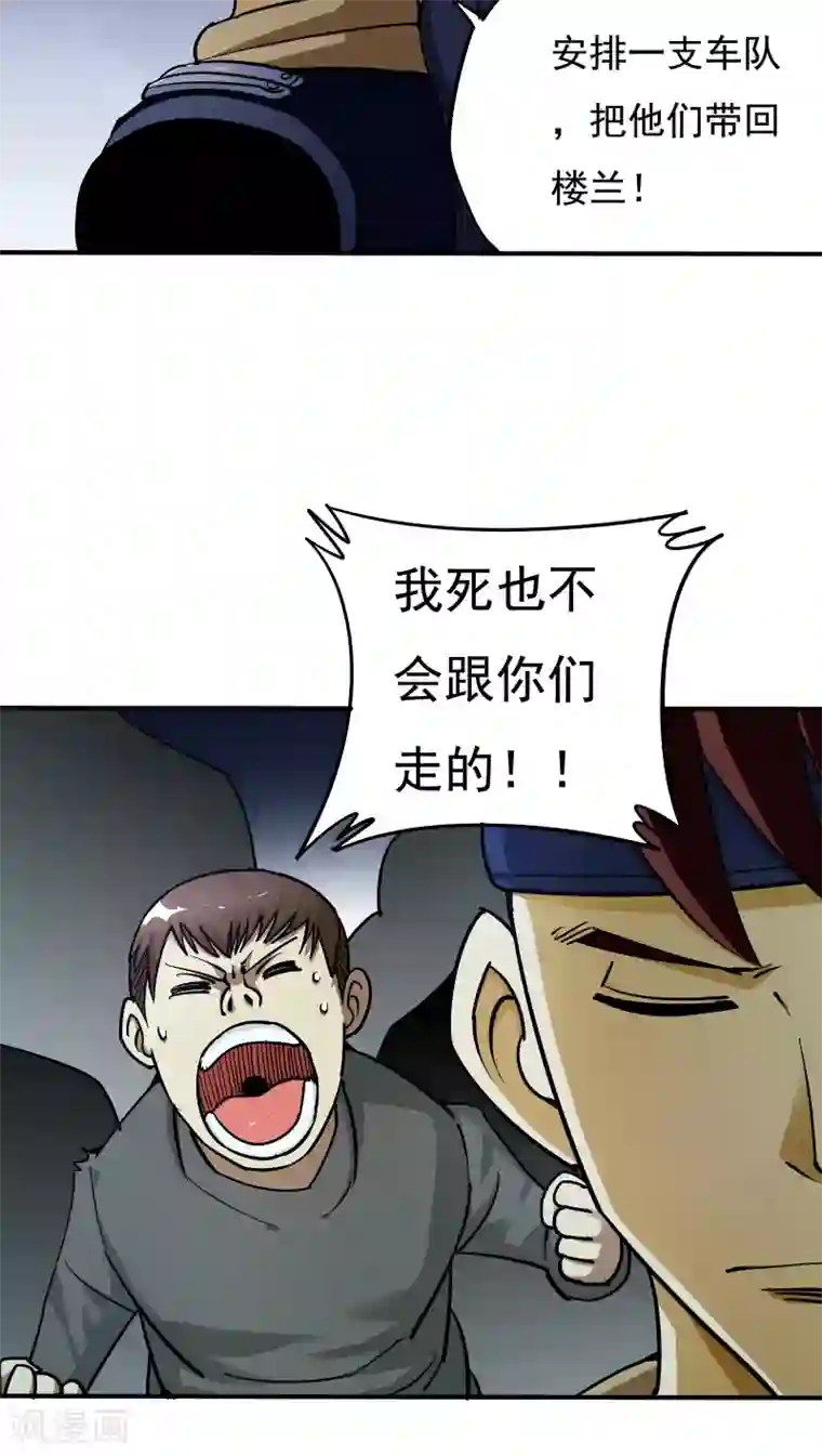 炼狱尖兵第18话