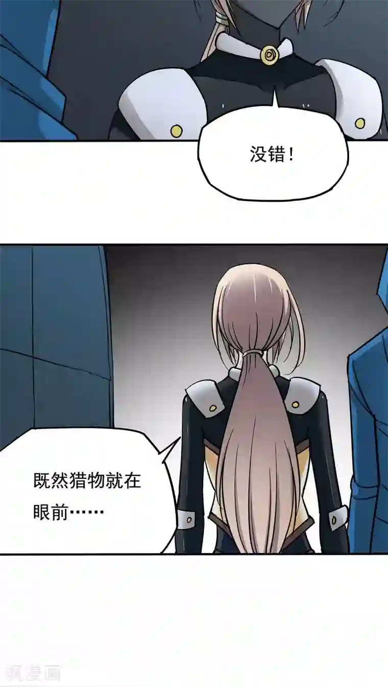 炼狱尖兵第18话